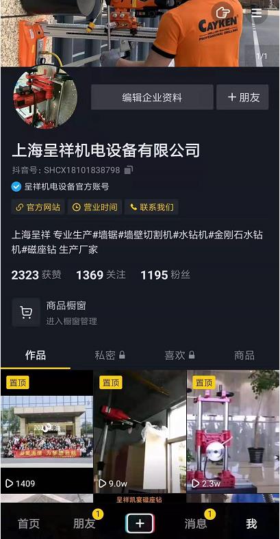 我們的抖音官方賬號(hào)上線了！